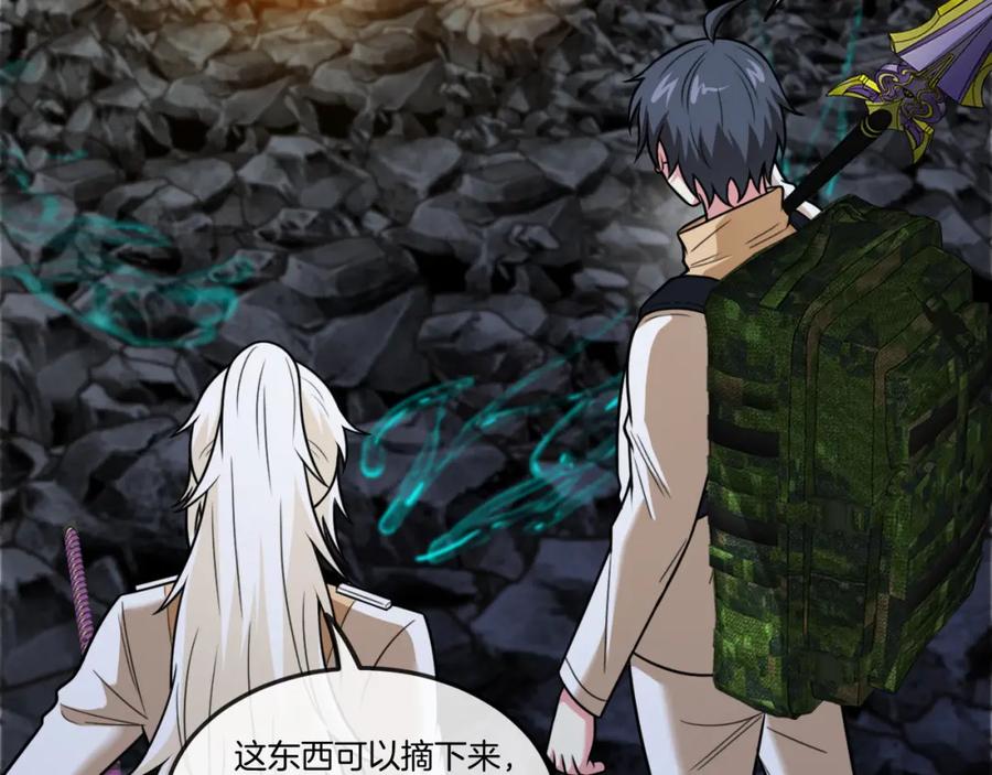 神级升级系统 第87话：红莲之火 第80页