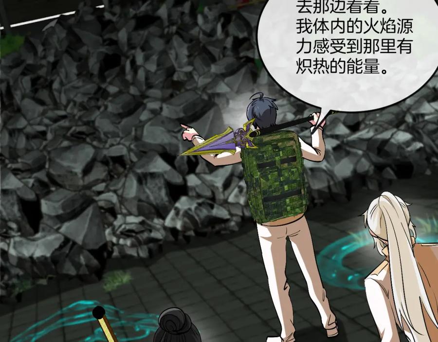 神级升级系统 第87话：红莲之火 第64页