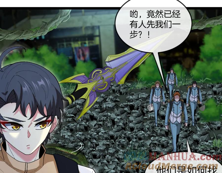 神级升级系统 第87话：红莲之火 第85页