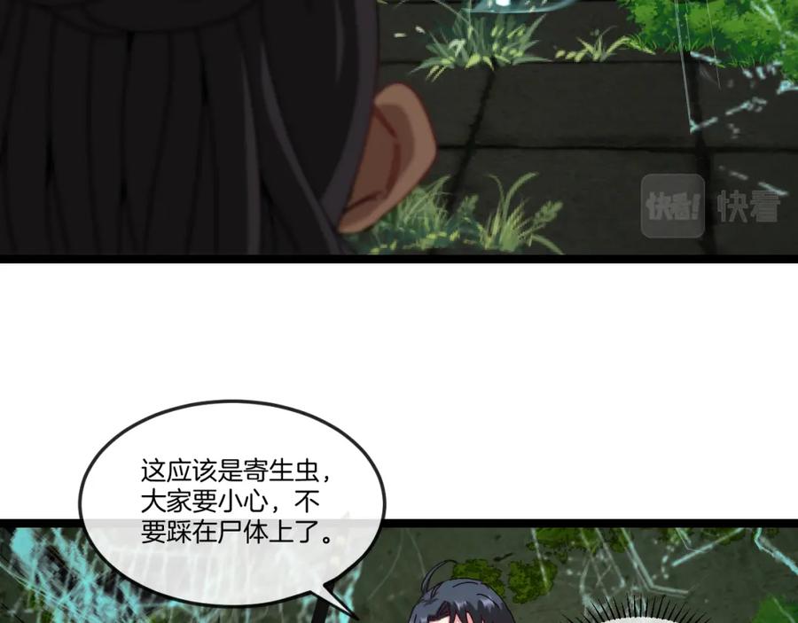 神级升级系统 第87话：红莲之火 第36页