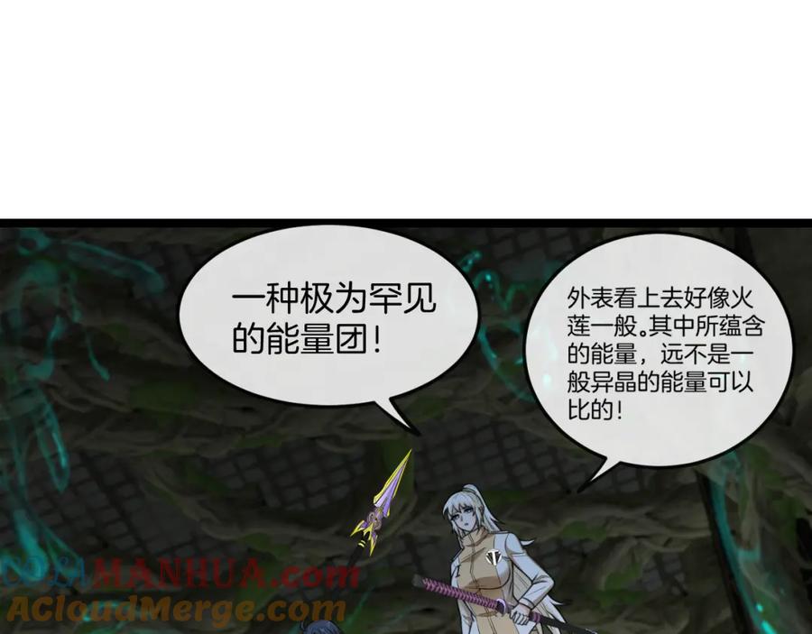神级升级系统 第87话：红莲之火 第73页