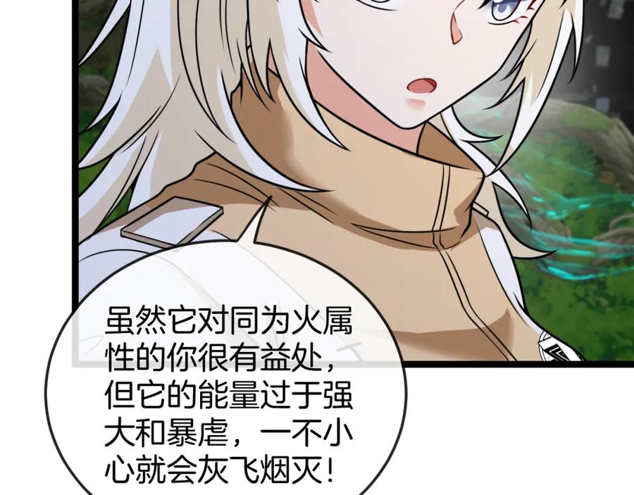 神级升级系统 第87话：红莲之火 第78页