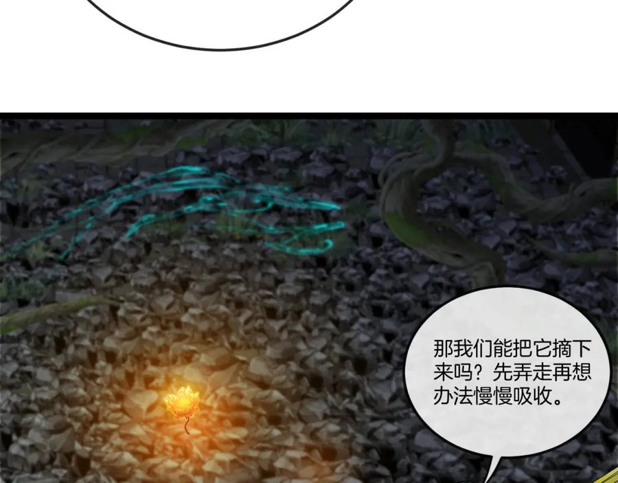 神级升级系统 第87话：红莲之火 第79页