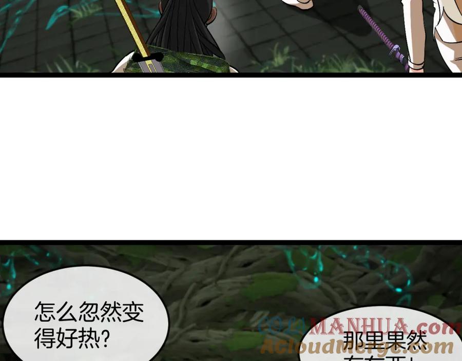 神级升级系统 第87话：红莲之火 第65页