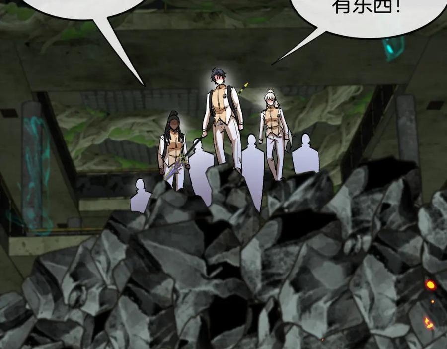 神级升级系统 第87话：红莲之火 第66页