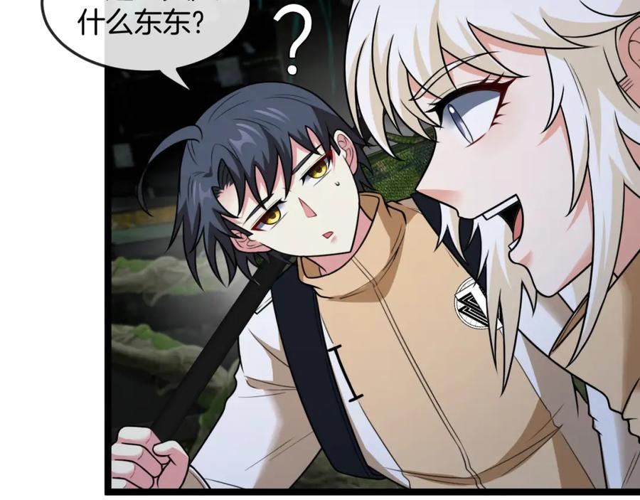 神级升级系统 第87话：红莲之火 第72页