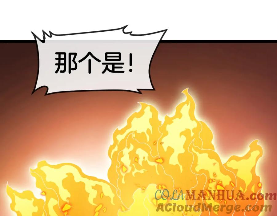神级升级系统 第87话：红莲之火 第69页