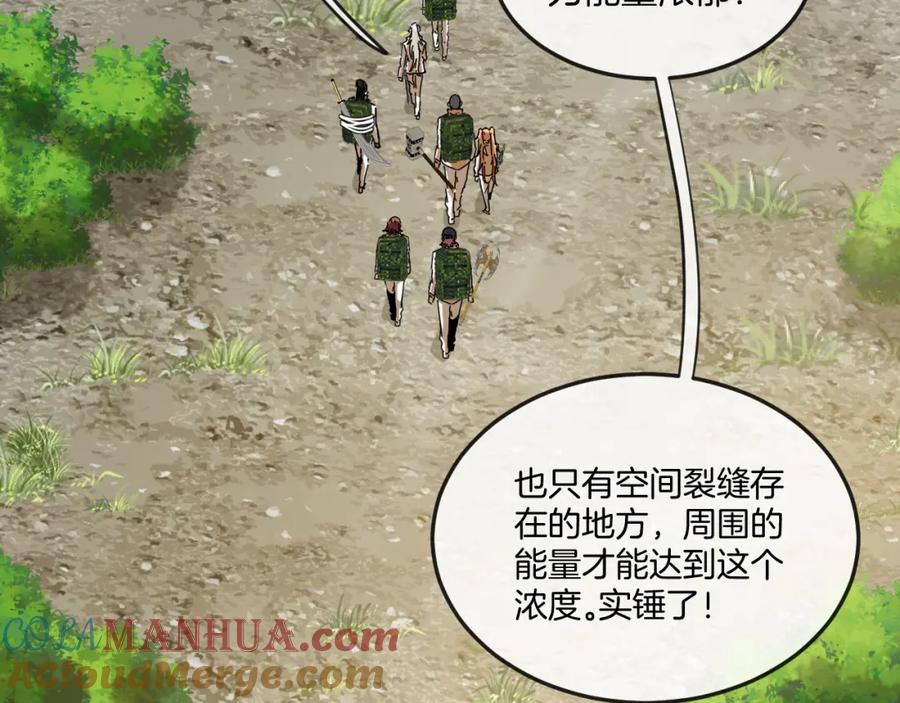 神级升级系统 第87话：红莲之火 第13页