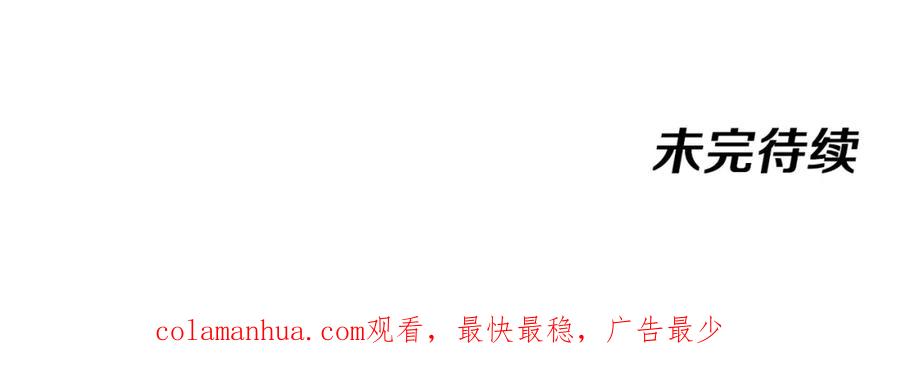 神级升级系统 第87话：红莲之火 第108页