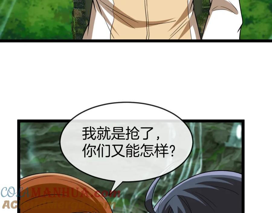 神级升级系统 第87话：红莲之火 第101页
