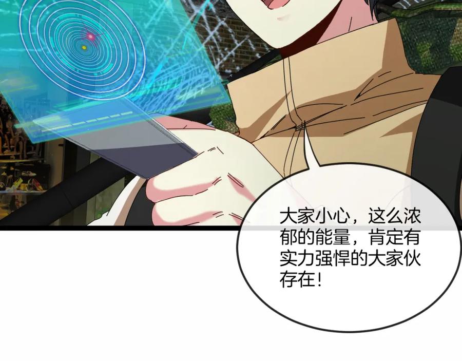 神级升级系统 第87话：红莲之火 第15页