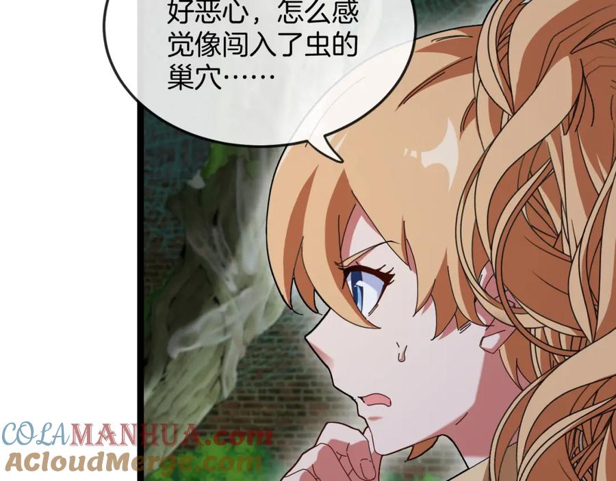 神级升级系统 第87话：红莲之火 第21页