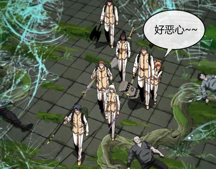 神级升级系统 第87话：红莲之火 第39页