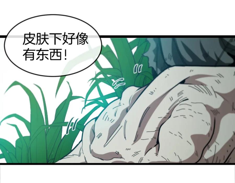 神级升级系统 第87话：红莲之火 第31页