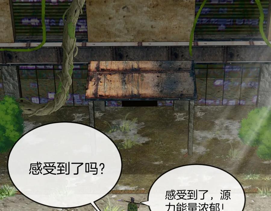 神级升级系统 第87话：红莲之火 第12页