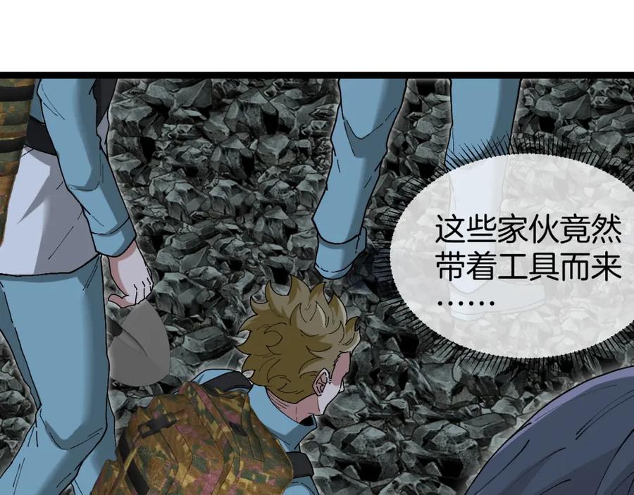 神级升级系统 第87话：红莲之火 第91页