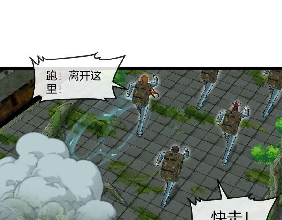 神级升级系统 第88话：吞噬红莲之火 第37页