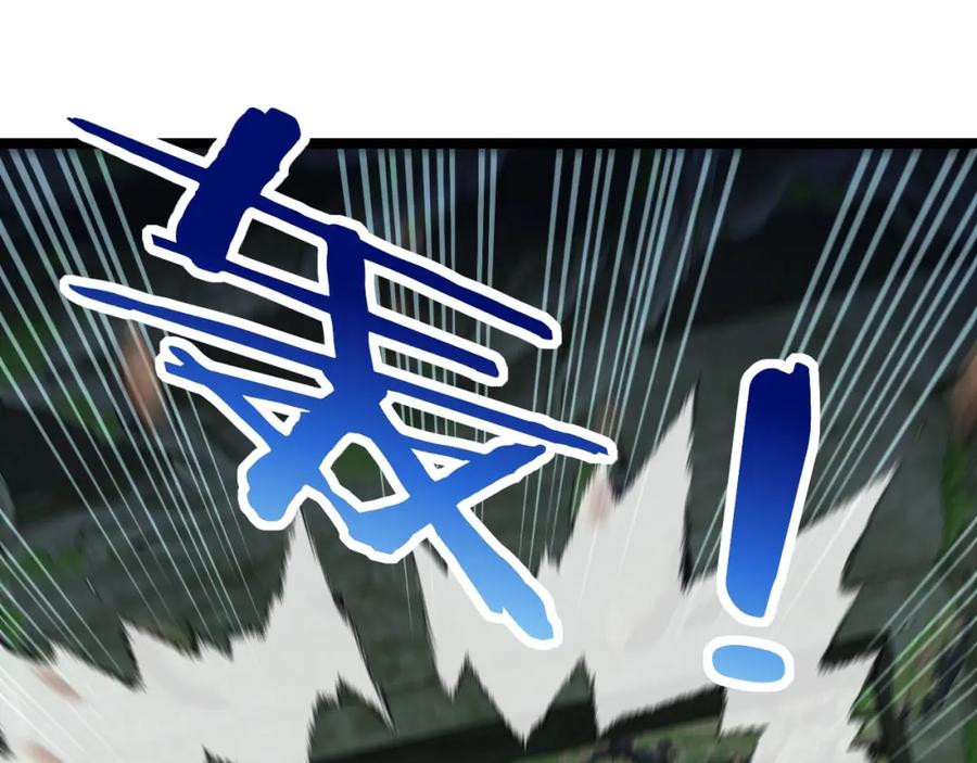 神级升级系统 第88话：吞噬红莲之火 第42页