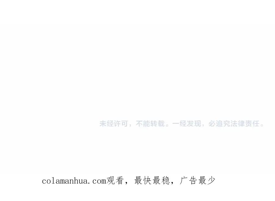 神级升级系统 第88话：吞噬红莲之火 第94页
