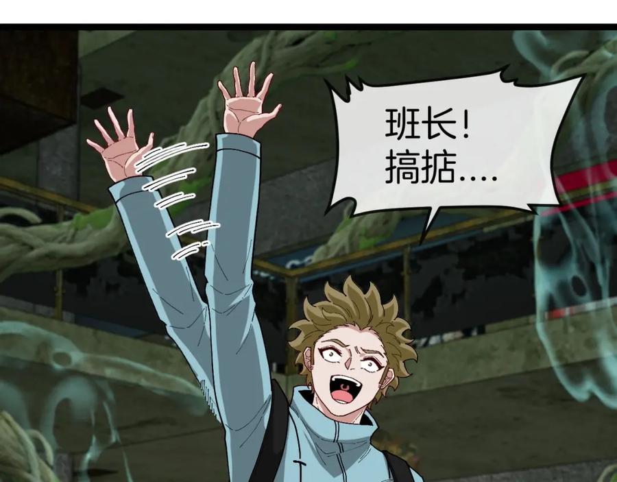 神级升级系统 第88话：吞噬红莲之火 第20页
