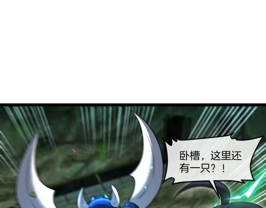 神级升级系统 第88话：吞噬红莲之火 第61页