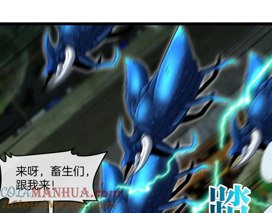 神级升级系统 第88话：吞噬红莲之火 第59页