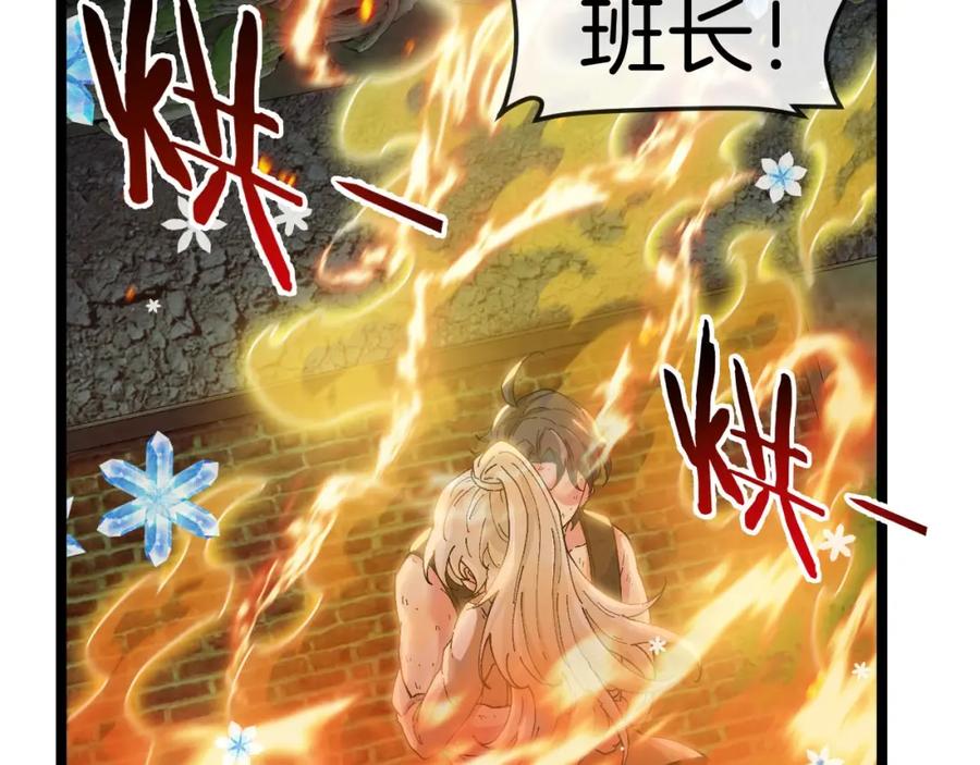 神级升级系统 第88话：吞噬红莲之火 第92页
