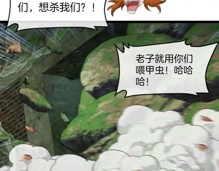 神级升级系统 第88话：吞噬红莲之火 第45页
