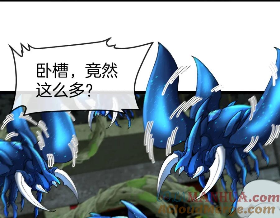 神级升级系统 第88话：吞噬红莲之火 第31页