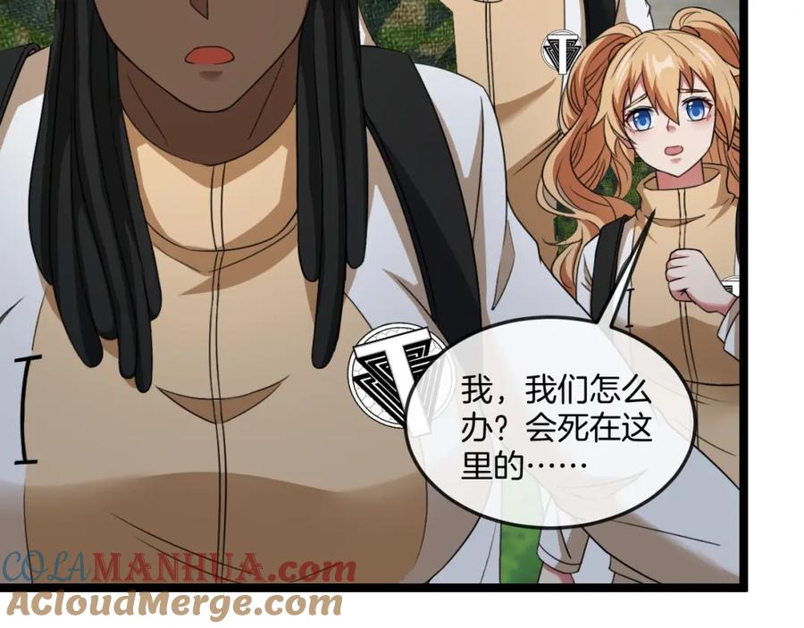 神级升级系统 第88话：吞噬红莲之火 第47页
