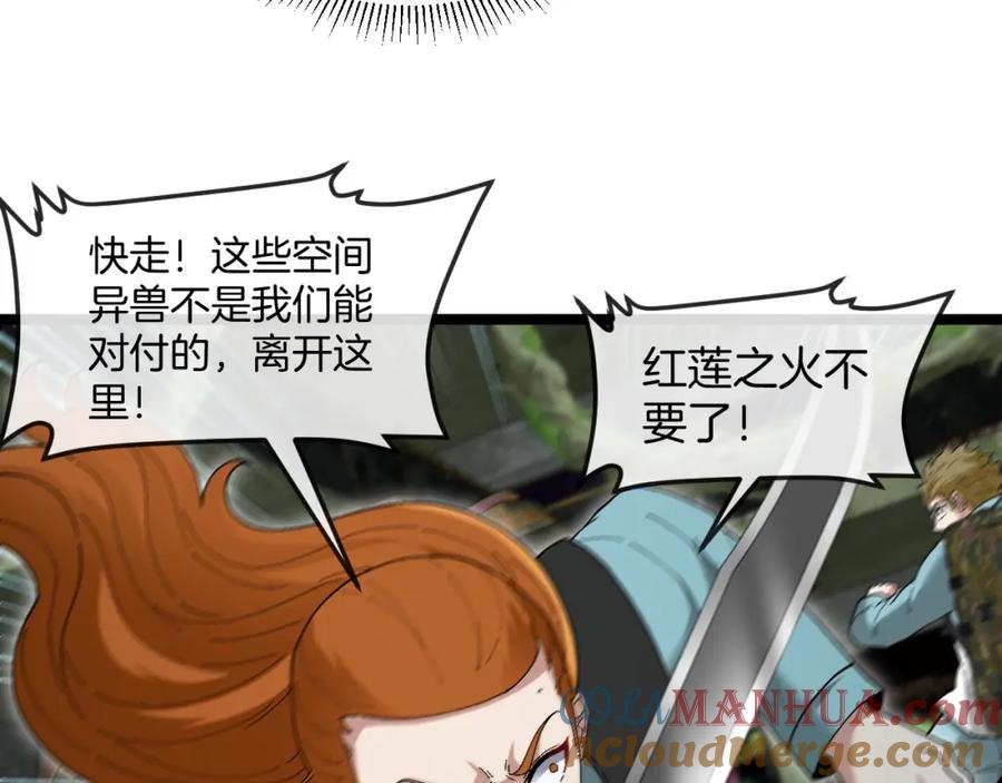 神级升级系统 第88话：吞噬红莲之火 第35页