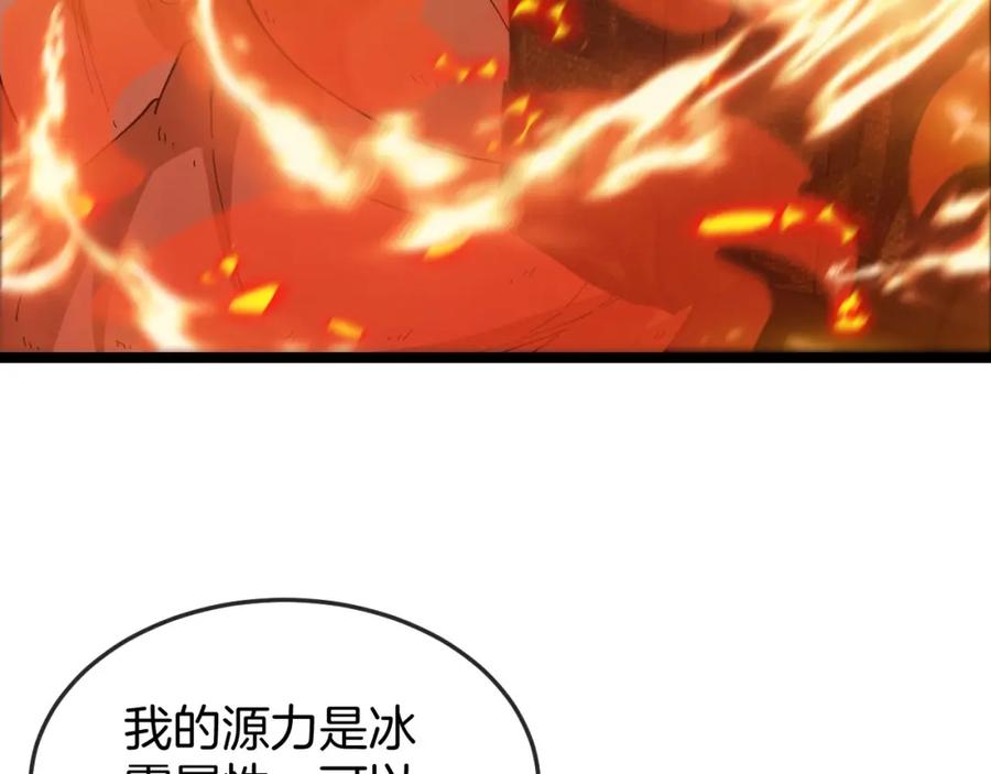 神级升级系统 第88话：吞噬红莲之火 第89页