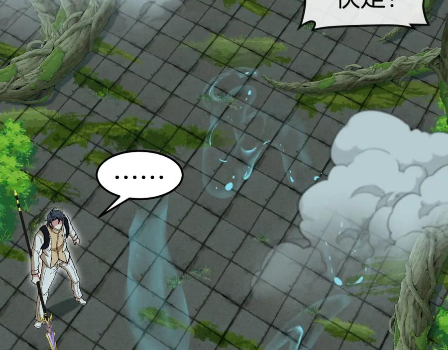 神级升级系统 第88话：吞噬红莲之火 第38页