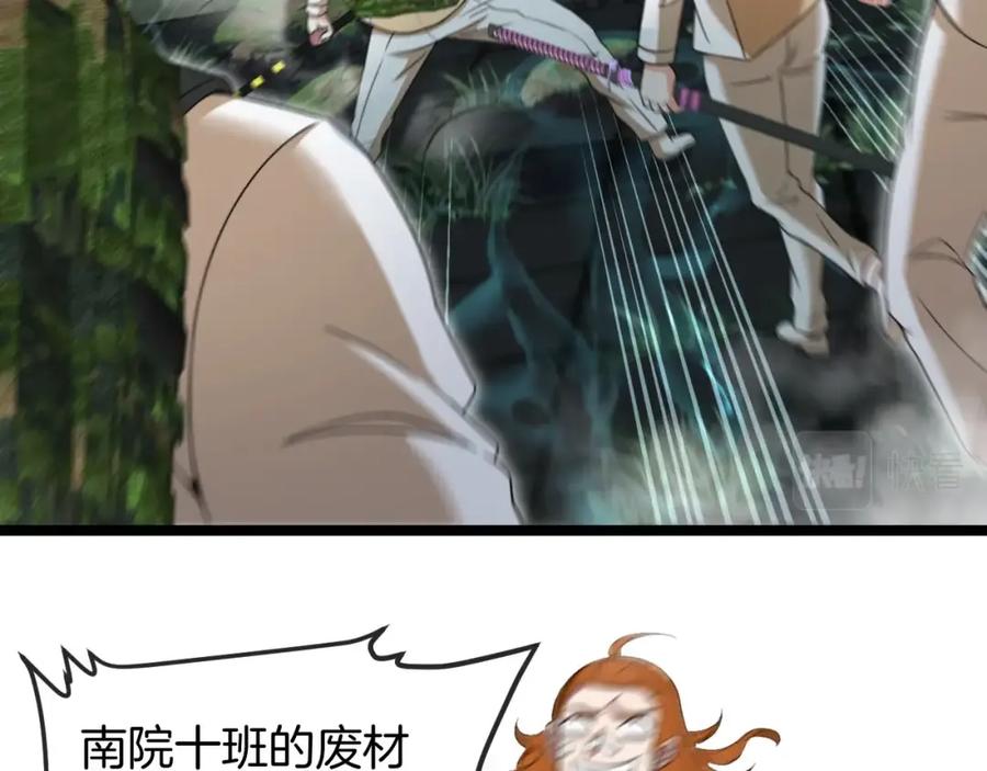 神级升级系统 第88话：吞噬红莲之火 第44页