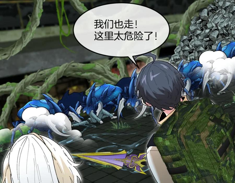 神级升级系统 第88话：吞噬红莲之火 第40页