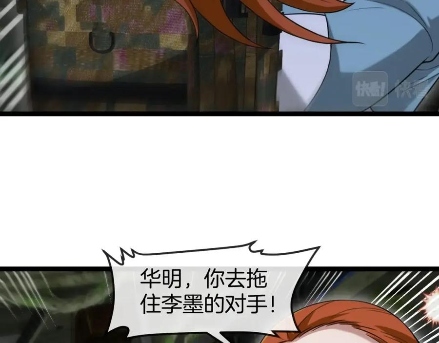 神级升级系统 第88话：吞噬红莲之火 第2页