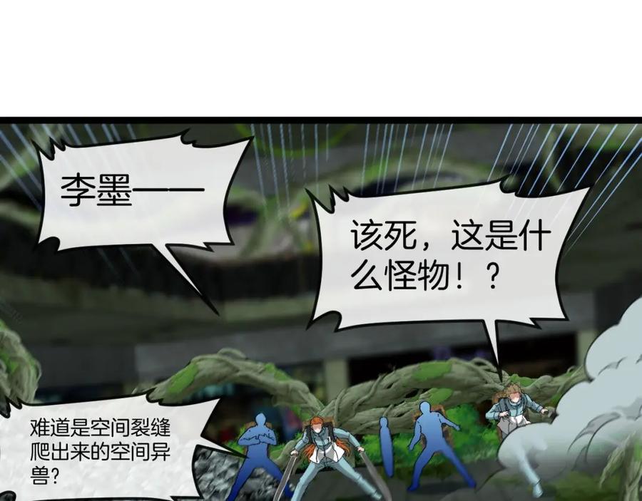 神级升级系统 第88话：吞噬红莲之火 第28页