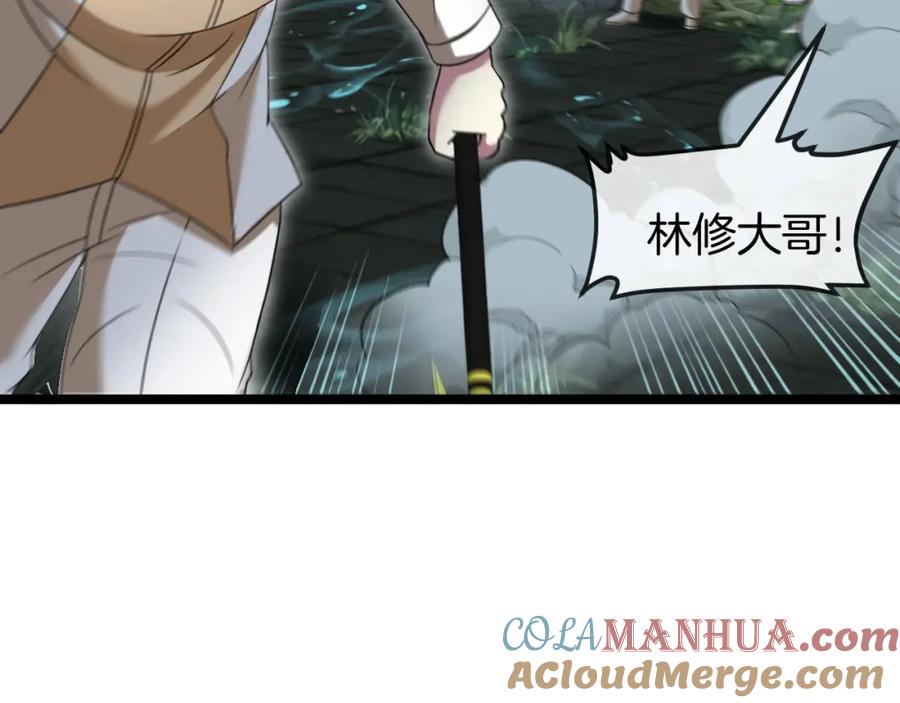 神级升级系统 第88话：吞噬红莲之火 第51页