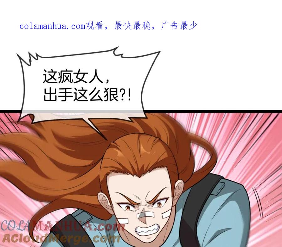 神级升级系统 第88话：吞噬红莲之火 第1页