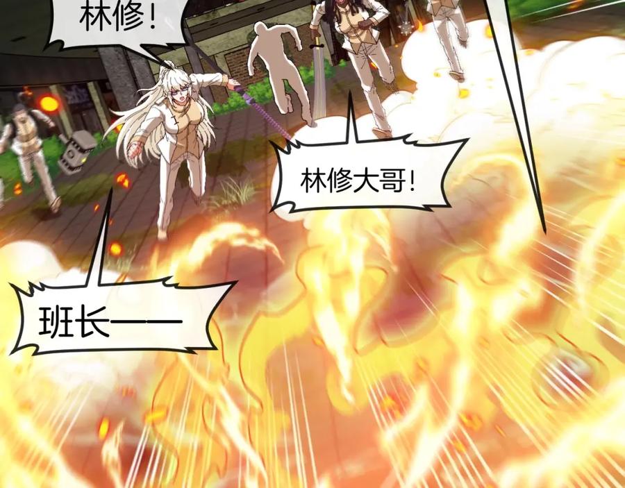 神级升级系统 第88话：吞噬红莲之火 第74页