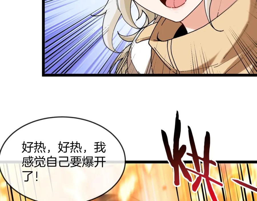 神级升级系统 第88话：吞噬红莲之火 第84页