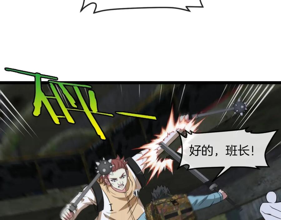 神级升级系统 第88话：吞噬红莲之火 第4页