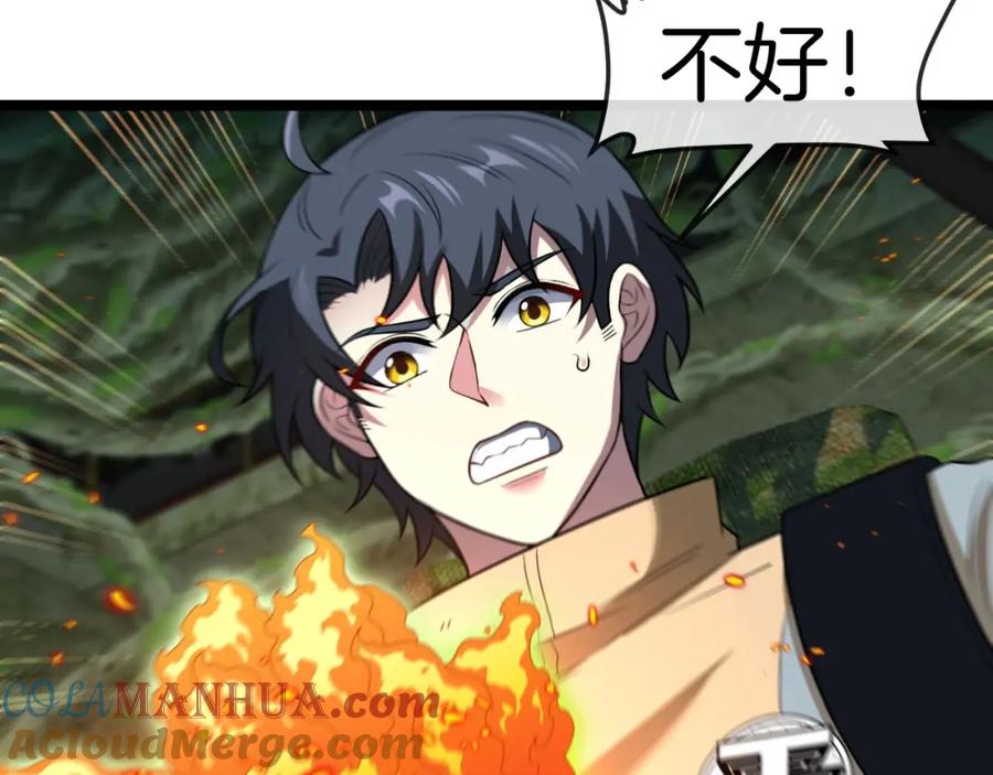 神级升级系统 第88话：吞噬红莲之火 第67页