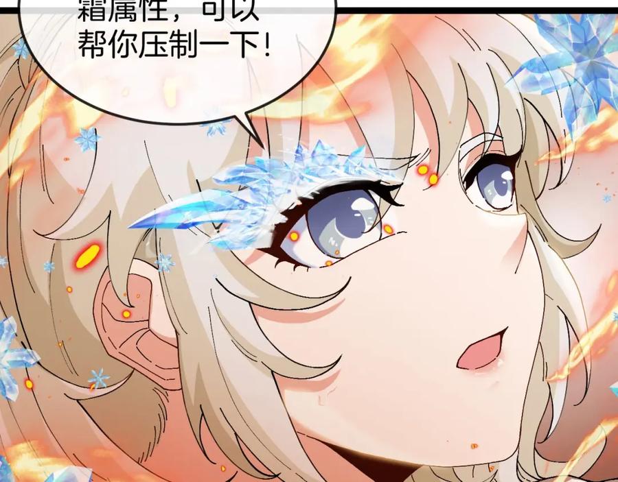 神级升级系统 第88话：吞噬红莲之火 第90页