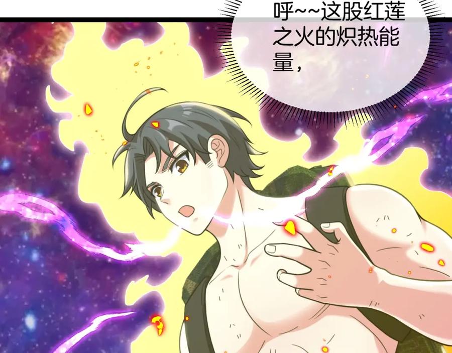 神级升级系统 第89话：火炼星空 第51页