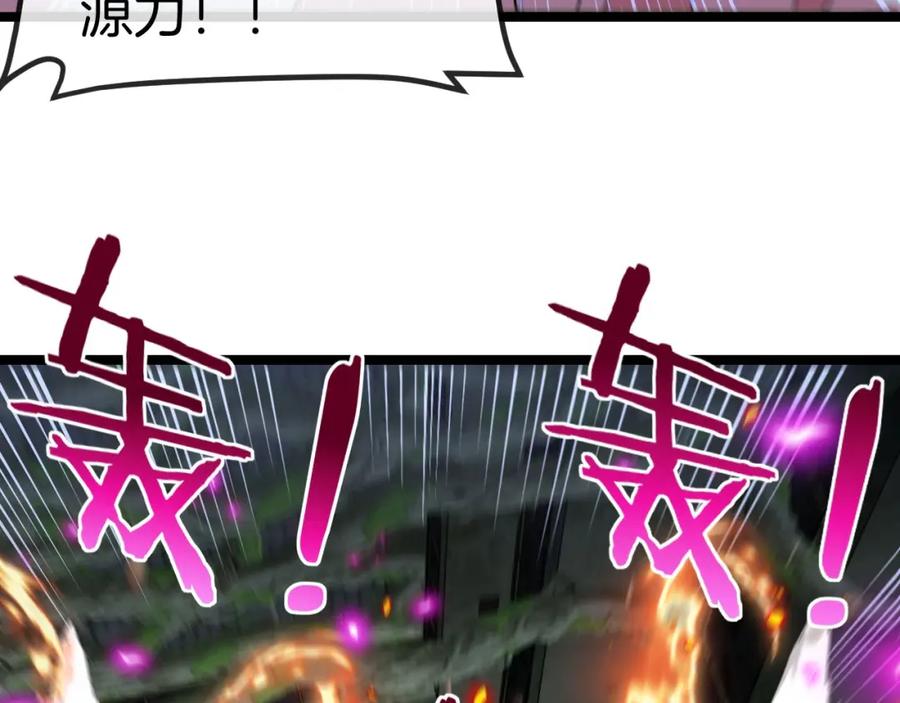 神级升级系统 第89话：火炼星空 第91页