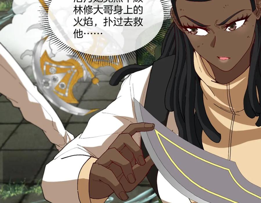 神级升级系统 第89话：火炼星空 第6页