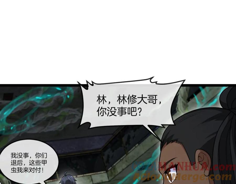 神级升级系统 第89话：火炼星空 第49页