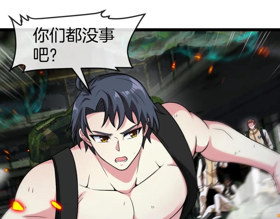 神级升级系统 第89话：火炼星空 第47页