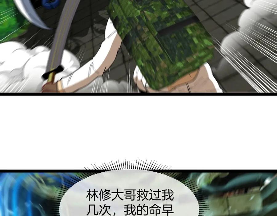 神级升级系统 第89话：火炼星空 第8页